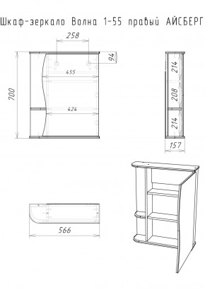 Шкаф-зеркало Волна 1-55 правый АЙСБЕРГ (DA1033HZ) в Нижнем Тагиле - nizhniy-tagil.ok-mebel.com | фото 7