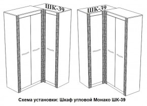 Спальня Монако (модульная) ясень белый/F12 в Нижнем Тагиле - nizhniy-tagil.ok-mebel.com | фото 29