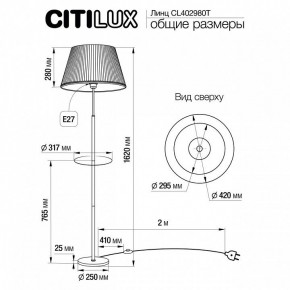 Стол журнальный с торшером Citilux Линц CL402980T в Нижнем Тагиле - nizhniy-tagil.ok-mebel.com | фото 5