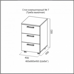 Стол компьютерный №7 Ясень Анкор светлый (без фотопечати) в Нижнем Тагиле - nizhniy-tagil.ok-mebel.com | фото 7