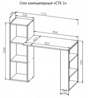 Стол компьютерный СТК 1 (Белый) в Нижнем Тагиле - nizhniy-tagil.ok-mebel.com | фото 3