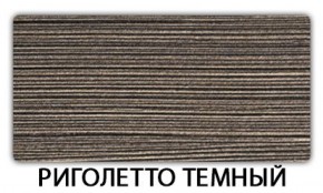 Стол раздвижной Бриз пластик марквина синий Травертин римский в Нижнем Тагиле - nizhniy-tagil.ok-mebel.com | фото 19