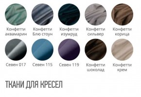 Стул КАФЕ-2 ткань в Нижнем Тагиле - nizhniy-tagil.ok-mebel.com | фото 2