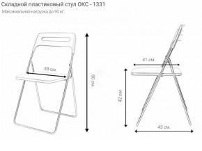 Стул раскладной OKC -1331 Серый (SC 1331) в Нижнем Тагиле - nizhniy-tagil.ok-mebel.com | фото 2
