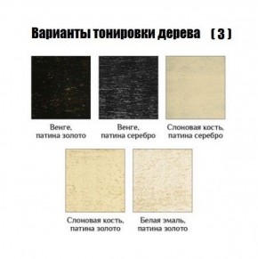 Стул Версаль с подлокотниками в Нижнем Тагиле - nizhniy-tagil.ok-mebel.com | фото 5