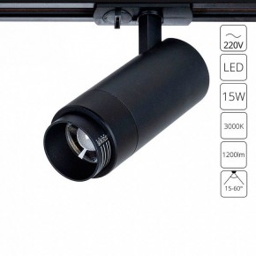 Светильник на штанге Arte Lamp Merak A3530PL-1BK в Нижнем Тагиле - nizhniy-tagil.ok-mebel.com | фото 2