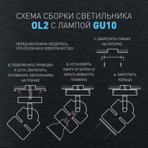 Светильник на штанге Эра OL2 GU10 WH Б0044259 в Нижнем Тагиле - nizhniy-tagil.ok-mebel.com | фото 5