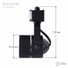 Светильник на штанге Эра  TR10-GU10 BK в Нижнем Тагиле - nizhniy-tagil.ok-mebel.com | фото 8