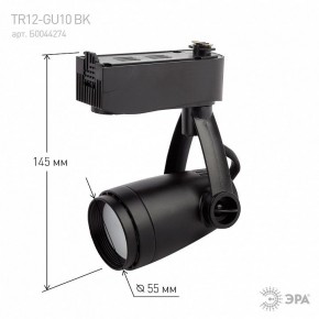 Светильник на штанге Эра  TR12-GU10 BK в Нижнем Тагиле - nizhniy-tagil.ok-mebel.com | фото 4