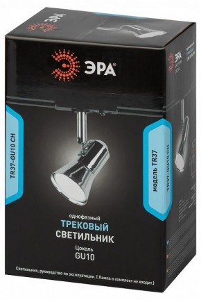 Светильник на штанге Эра  TR37-GU10 CH в Нижнем Тагиле - nizhniy-tagil.ok-mebel.com | фото 5