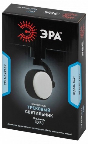 Светильник на штанге Эра  TR41-GX53 BK в Нижнем Тагиле - nizhniy-tagil.ok-mebel.com | фото 9