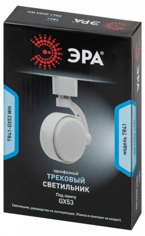 Светильник на штанге Эра  TR41-GX53 WH в Нижнем Тагиле - nizhniy-tagil.ok-mebel.com | фото 9