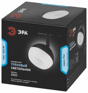 Светильник на штанге Эра  TR46 - GX53 BK в Нижнем Тагиле - nizhniy-tagil.ok-mebel.com | фото 5