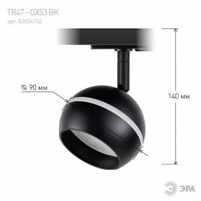 Светильник на штанге Эра  TR47 - GX53 BK в Нижнем Тагиле - nizhniy-tagil.ok-mebel.com | фото 7