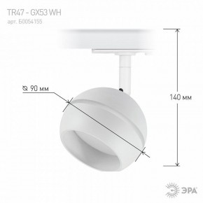 Светильник на штанге Эра  TR47 - GX53 WH в Нижнем Тагиле - nizhniy-tagil.ok-mebel.com | фото 7