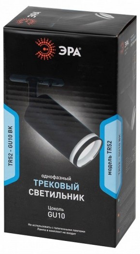 Светильник на штанге Эра  TR52 - GU10 BK в Нижнем Тагиле - nizhniy-tagil.ok-mebel.com | фото 4