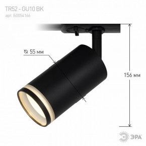 Светильник на штанге Эра  TR52 - GU10 BK в Нижнем Тагиле - nizhniy-tagil.ok-mebel.com | фото 7
