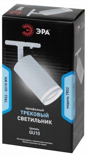 Светильник на штанге Эра  TR52 - GU10 WH в Нижнем Тагиле - nizhniy-tagil.ok-mebel.com | фото 5