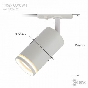 Светильник на штанге Эра  TR52 - GU10 WH в Нижнем Тагиле - nizhniy-tagil.ok-mebel.com | фото 6