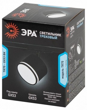 Светильник на штанге Эра  TR75 - GX53 BK в Нижнем Тагиле - nizhniy-tagil.ok-mebel.com | фото 8
