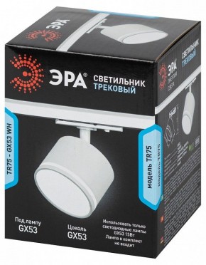 Светильник на штанге Эра  TR75 - GX53 WH в Нижнем Тагиле - nizhniy-tagil.ok-mebel.com | фото 8