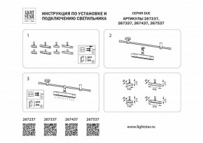 Светильник на штанге Lightstar DUE 267537 в Нижнем Тагиле - nizhniy-tagil.ok-mebel.com | фото 4