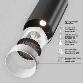 Светильник на штанге Maytoni Focus LED TR032-4-12WTW-M-DSZ-B в Нижнем Тагиле - nizhniy-tagil.ok-mebel.com | фото 11