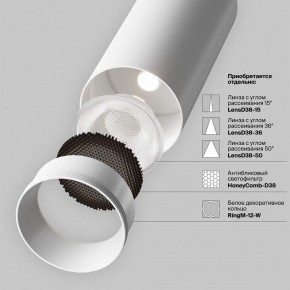 Светильник на штанге Maytoni Focus LED TR032-4-12WTW-M-DSZ-W в Нижнем Тагиле - nizhniy-tagil.ok-mebel.com | фото 11