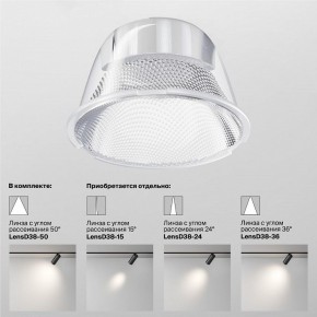 Светильник на штанге Maytoni Focus LED TR032-4-20WTW-M-DSZ-W в Нижнем Тагиле - nizhniy-tagil.ok-mebel.com | фото 8