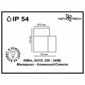 Светильник на штанге Novotech Landscape 370406 в Нижнем Тагиле - nizhniy-tagil.ok-mebel.com | фото 5