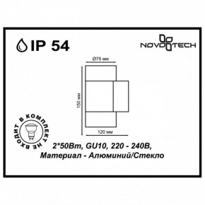 Светильник на штанге Novotech Landscape 370407 в Нижнем Тагиле - nizhniy-tagil.ok-mebel.com | фото 5