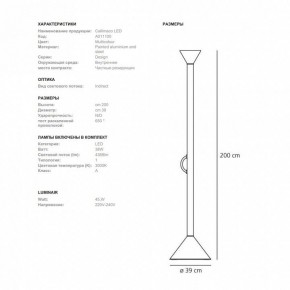 Торшер Artemide  CALLIMACO в Нижнем Тагиле - nizhniy-tagil.ok-mebel.com | фото 5