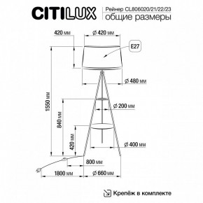 Торшер с полкой Citilux Рейнер CL806023 в Нижнем Тагиле - nizhniy-tagil.ok-mebel.com | фото 4