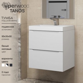 Тумба под раковину Uperwood Tanos 50 см, подвесная, белая матовая в Нижнем Тагиле - nizhniy-tagil.ok-mebel.com | фото 6