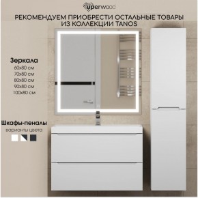 Тумба под раковину Uperwood Tanos 70 см, подвесная, белая матовая в Нижнем Тагиле - nizhniy-tagil.ok-mebel.com | фото 8
