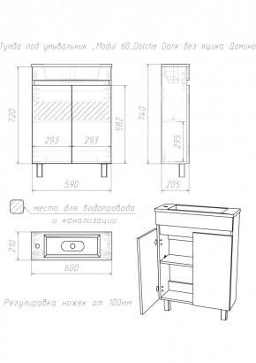 Тумба под умывальник "Modul 60"Dolche Dark без ящика Домино (DD5403T) в Нижнем Тагиле - nizhniy-tagil.ok-mebel.com | фото 2