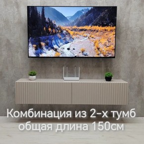 Тумба подвесная под ТВ LINES MTV1-MA 750 Бежевый (Леда-М 10.1.5) в Нижнем Тагиле - nizhniy-tagil.ok-mebel.com | фото 8