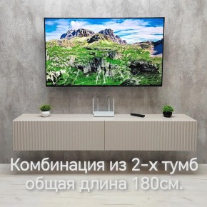 Тумба подвесная под ТВ LINES MTV3-MA 900 Бежевый (Леда-М 10.1.5) в Нижнем Тагиле - nizhniy-tagil.ok-mebel.com | фото 10