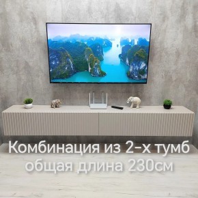 Тумба подвесная под ТВ LINES MTV4-MA 1150 Бежевый (Леда-М 10.1.5) в Нижнем Тагиле - nizhniy-tagil.ok-mebel.com | фото 13