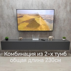 Тумба подвесная под ТВ LINES MTV4-MA 1150 Темно-серый (Графит-M 10.1.25) в Нижнем Тагиле - nizhniy-tagil.ok-mebel.com | фото 8