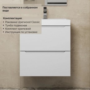 Тумба с раковиной Uperwood Tanos 50 см, подвесная, белая матовая в Нижнем Тагиле - nizhniy-tagil.ok-mebel.com | фото 8