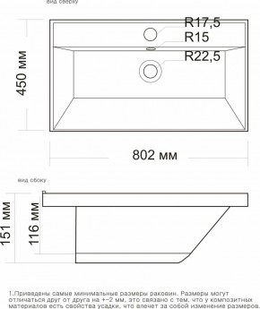 Умывальник мебельный "Classic-80" в Нижнем Тагиле - nizhniy-tagil.ok-mebel.com | фото 2