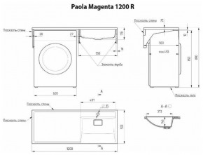 Умывальник над стиральной машиной "Paola Magenta-120" (правый) с кронштейном,без сифона в Нижнем Тагиле - nizhniy-tagil.ok-mebel.com | фото 2