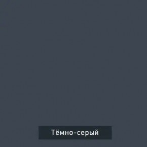 ВИНТЕР Спальный гарнитур (модульный) в Нижнем Тагиле - nizhniy-tagil.ok-mebel.com | фото 17