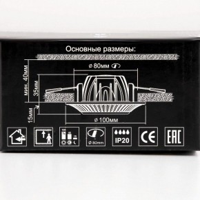 Встраиваемый светильник Citilux Боска CLD041NW0 в Нижнем Тагиле - nizhniy-tagil.ok-mebel.com | фото 13