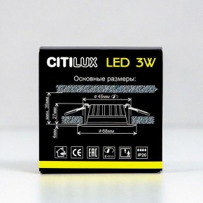 Встраиваемый светильник Citilux Кинто CLD5103N в Нижнем Тагиле - nizhniy-tagil.ok-mebel.com | фото 11