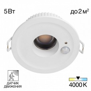 Встраиваемый светильник Citilux Sigma CLD00305S в Нижнем Тагиле - nizhniy-tagil.ok-mebel.com | фото 2