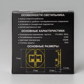 Встраиваемый светильник Citilux Скалли CLD007R1 в Нижнем Тагиле - nizhniy-tagil.ok-mebel.com | фото 8