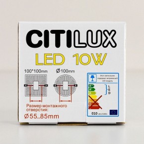 Встраиваемый светильник Citilux Вега CLD5310N в Нижнем Тагиле - nizhniy-tagil.ok-mebel.com | фото 15