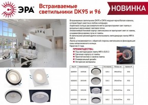 Встраиваемый светильник Эра DK95 BK Б0055591 в Нижнем Тагиле - nizhniy-tagil.ok-mebel.com | фото 2